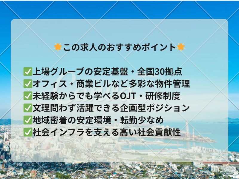 第一交通産業株式会社