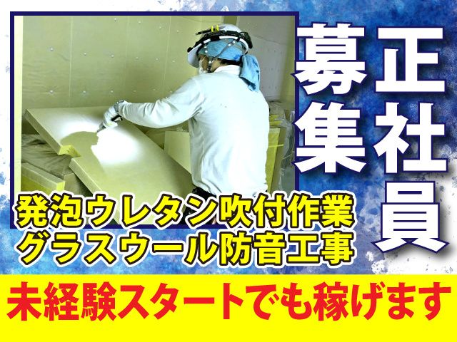 株式会社 丸山建商