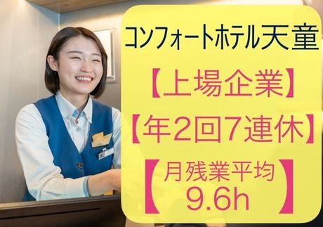 株式会社グリーンズの求人・転職情報