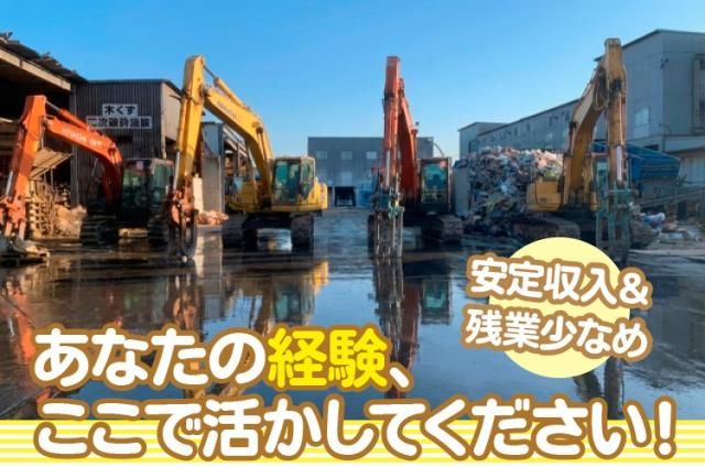 株式会社ＮＲＳの求人・転職情報