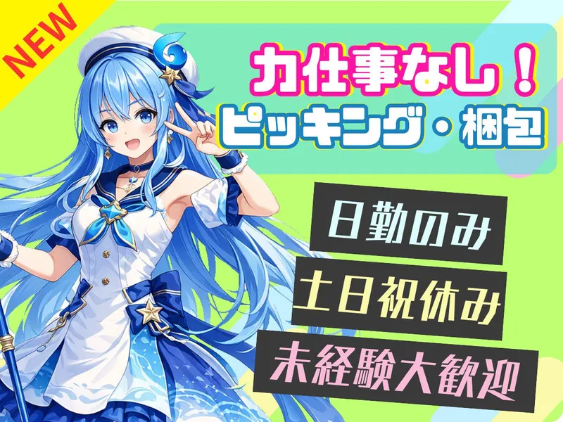 求人画像