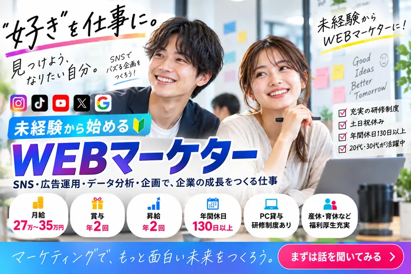 株式会社Ｗ．Ｏ．ＪＰの求人・転職情報