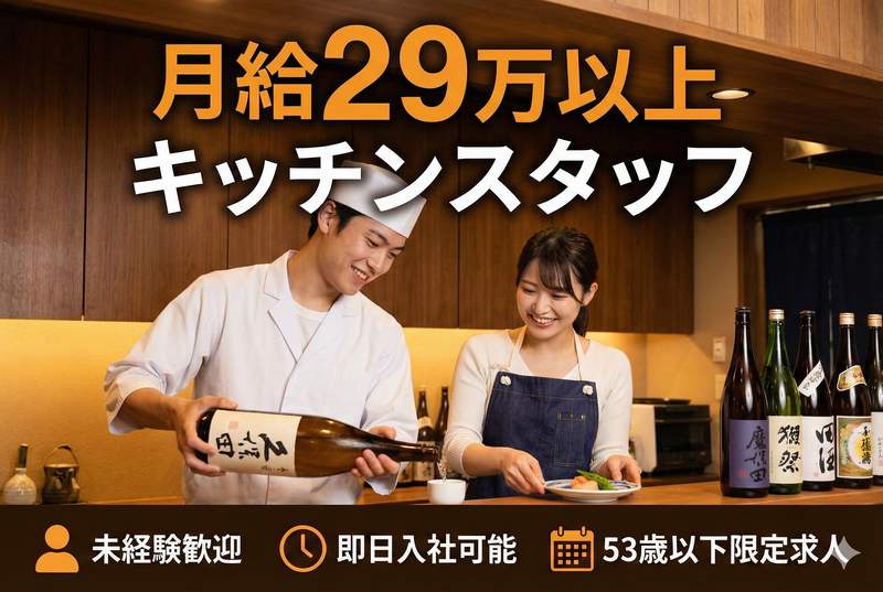 株式会社オールディッシュ-0006の求人・転職情報