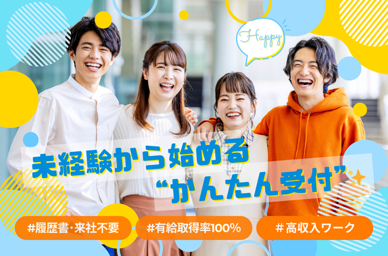 株式会社日本パーソナルビジネス　K12_1172①のアルバイト・バイト求人情報-33