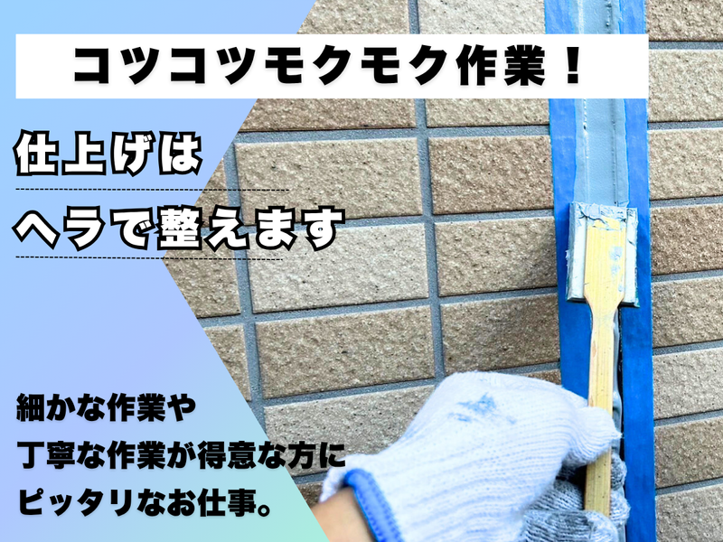 株式会社ヒカリ工業のアルバイト・バイト求人情報-05