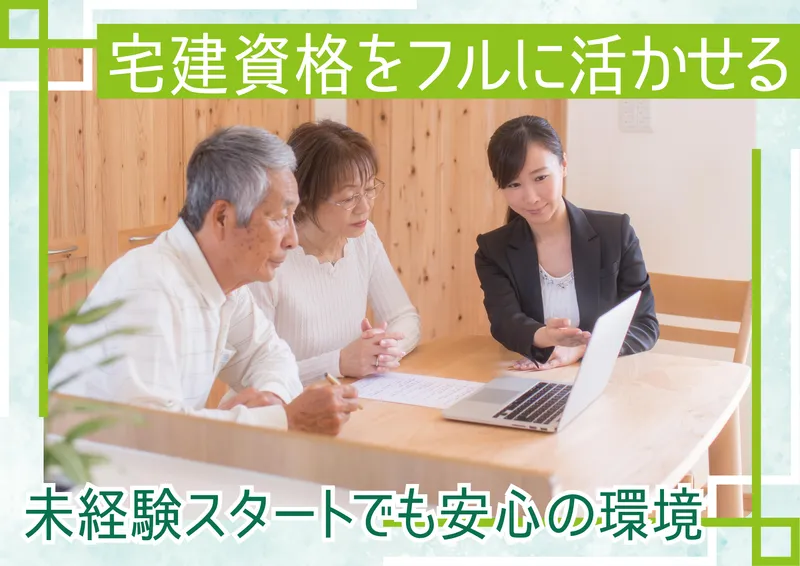 株式会社イチイの求人・転職情報