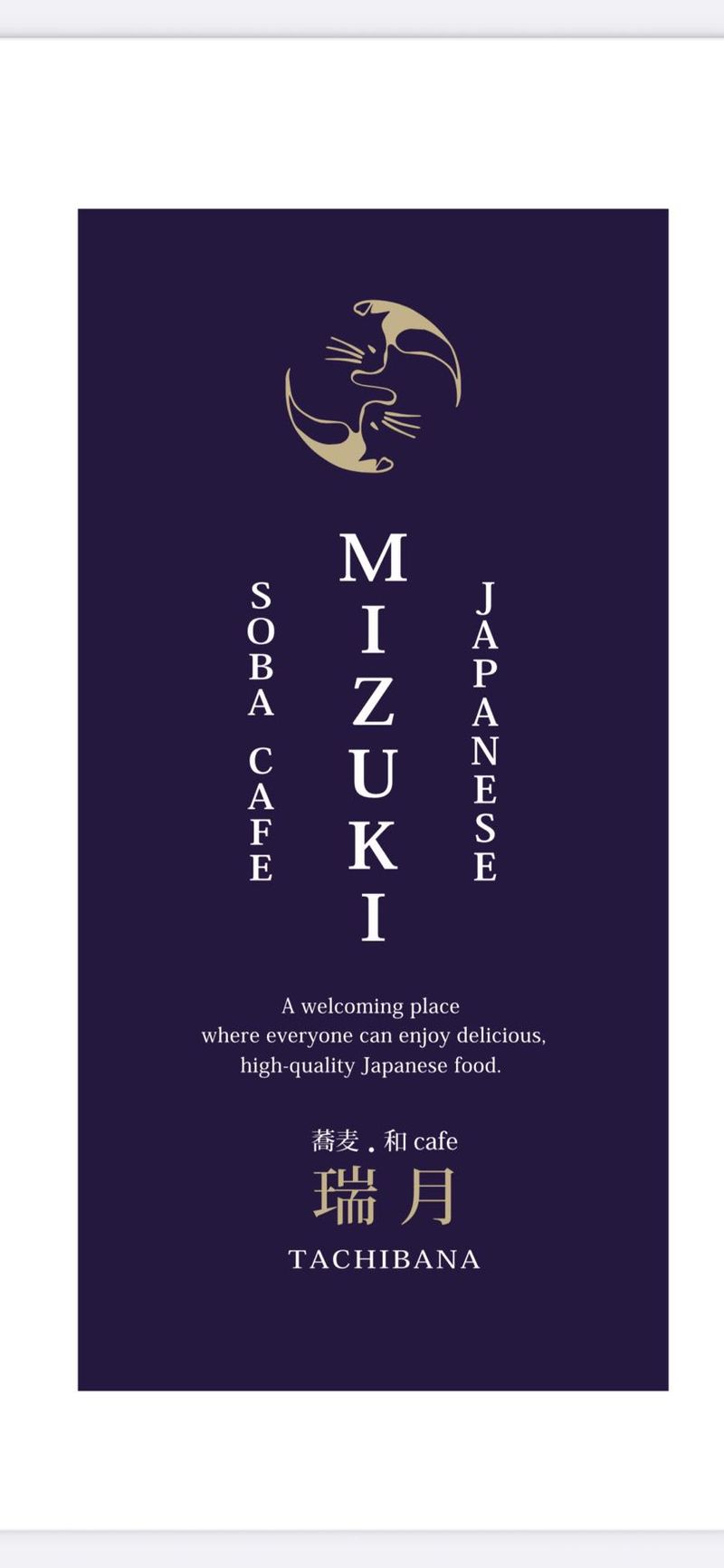 蕎麦 . 和cafe 瑞月の求人・転職情報-02