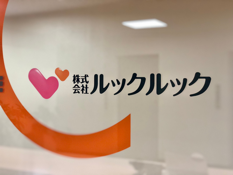 株式会社ルックルック