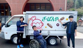 社会福祉法人　愛光社会福祉事業協会のアルバイト・バイト求人情報-04