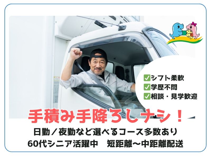 株式会社シンポジュームの求人・転職情報