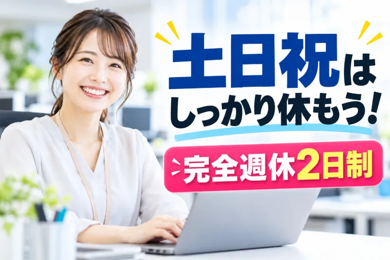 株式会社日髙メンテナンスの求人・転職情報