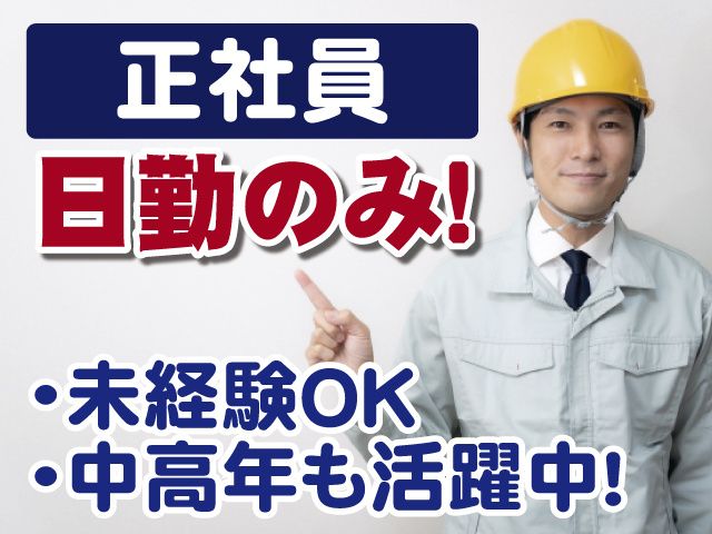 江口運輸株式会社市川営業所の求人・転職情報