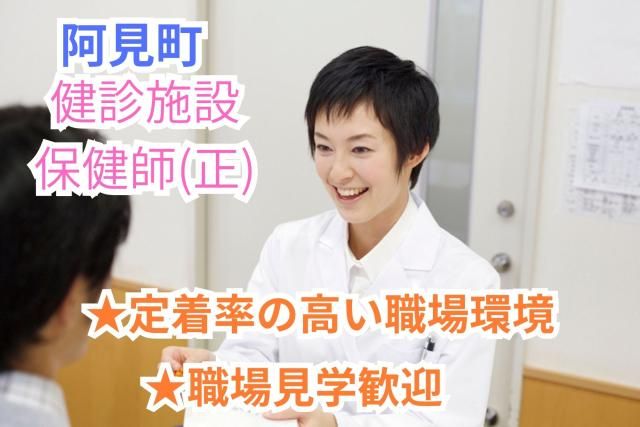 一般財団法人霞ヶ浦成人病研究事業団の求人・転職情報