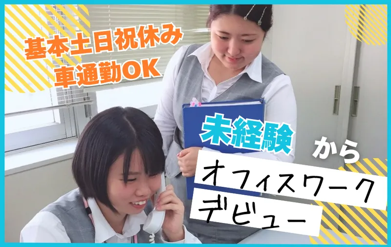 スーパーカーゴ 小牧配車センター(株式会社アネックス)のアルバイト・バイト求人情報
