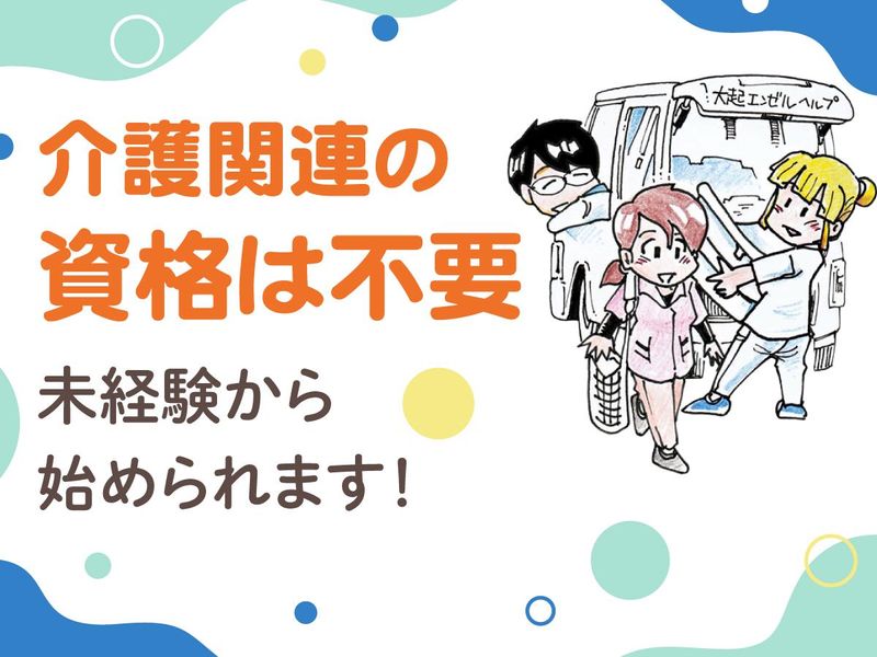 練馬ケアセンターのアルバイト・バイト求人情報-06