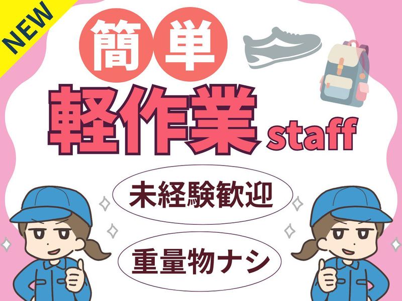 パーソルフィールドスタッフ株式会社　千葉・埼玉コーディネートセンター(埼玉)/BR26-0044303のアルバイト・バイト求人情報-18