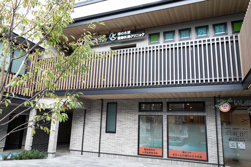 柿の木坂整形外科クリニックの求人・転職情報