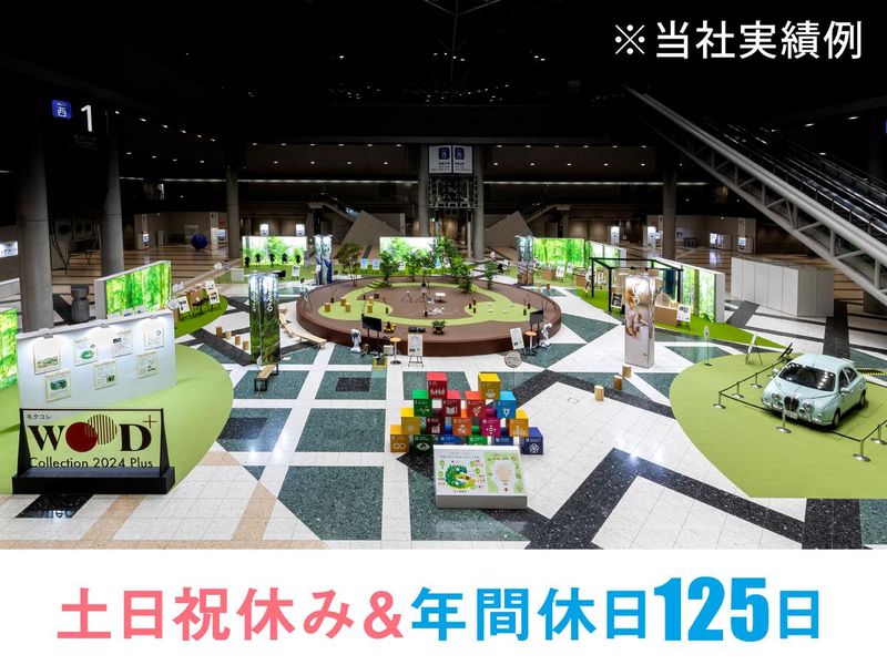 株式会社昭栄美術の求人・転職情報