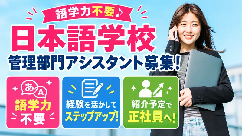 株式会社ケンジン　VIRON事業所のアルバイト・バイト求人情報
