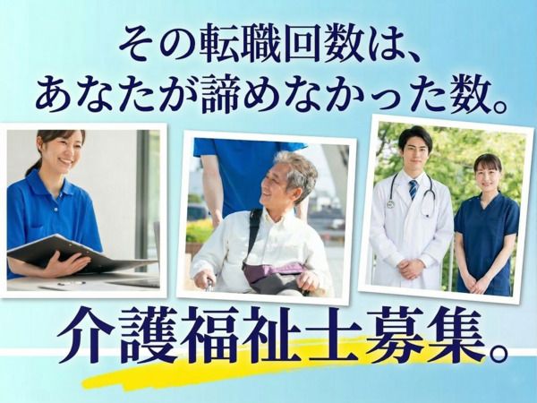 特定医療法人白嶺会　老人保健施設はくれい/260913の求人・転職情報