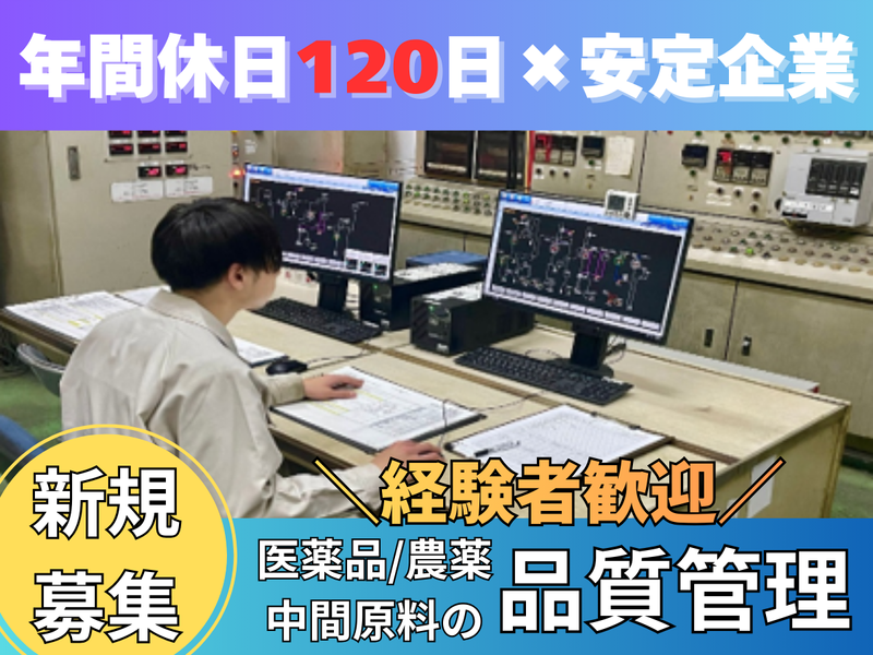 タマ化学工業株式会社の求人・転職情報