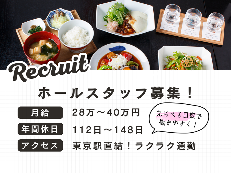 フォンスグループの求人・転職情報