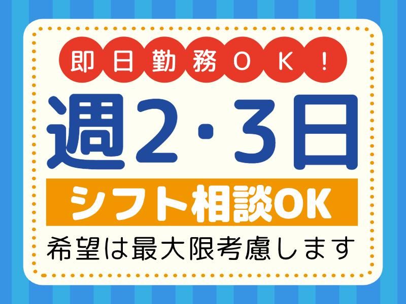 株式会社パルズパートナーのアルバイト・バイト求人情報-03