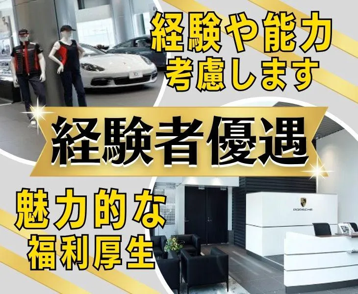 株式会社ベルクの求人・転職情報