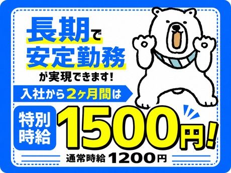 株式会社ビート