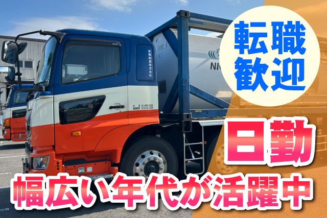 新陽商運株式会社の求人・転職情報