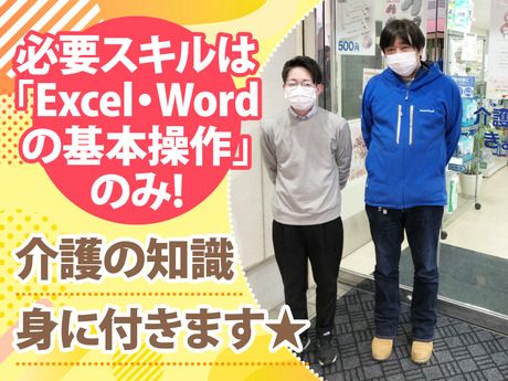 神戸医療生活協同組合　神戸医療生活協同組合の派遣求人情報