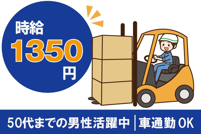 株式会社JOB HOPE