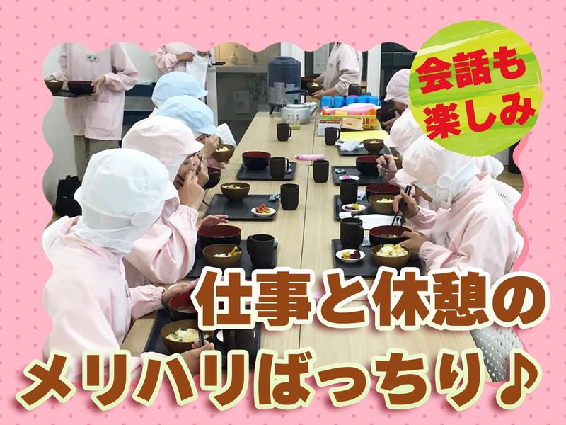 有限会社桃太郎製袋のアルバイト・バイト求人情報-04