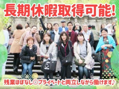 医療法人社団平生会　宮本クリニックの求人・転職情報