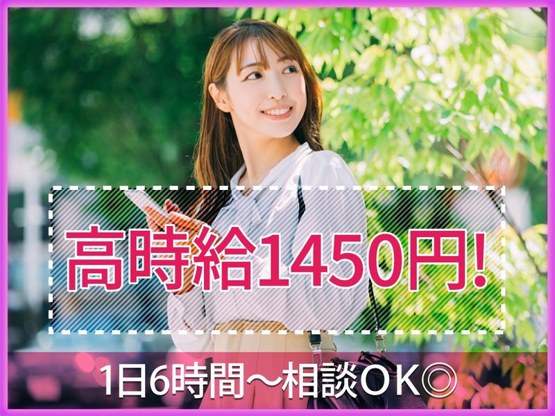株式会社　STAFF INNOVATIONの派遣求人情報
