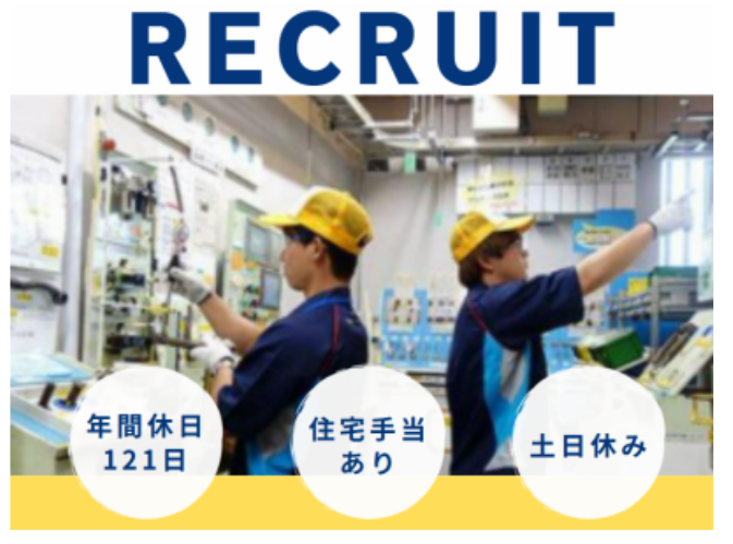 株式会社ソミック石川の求人・転職情報