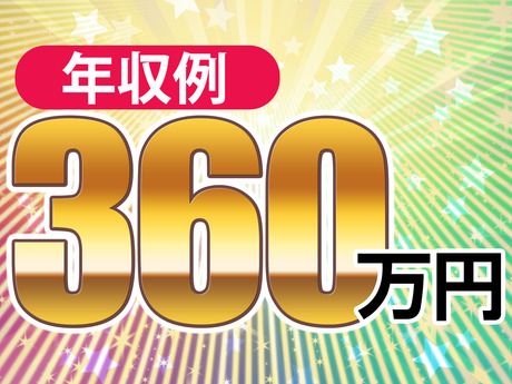 株式会社ヤマシタの求人・転職情報