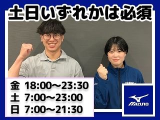 ミズノフットサルプラザ新百合ヶ丘のアルバイト・バイト求人情報-08