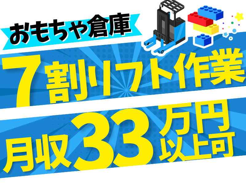 シグマロジスティクス株式会社/SLNのアルバイト・バイト求人情報-12