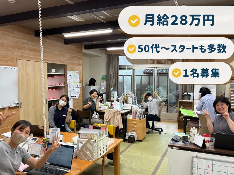 社会福祉法人協同福祉会の求人・転職情報