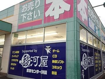 株式会社エーツー　ブックマーケットいわき平店