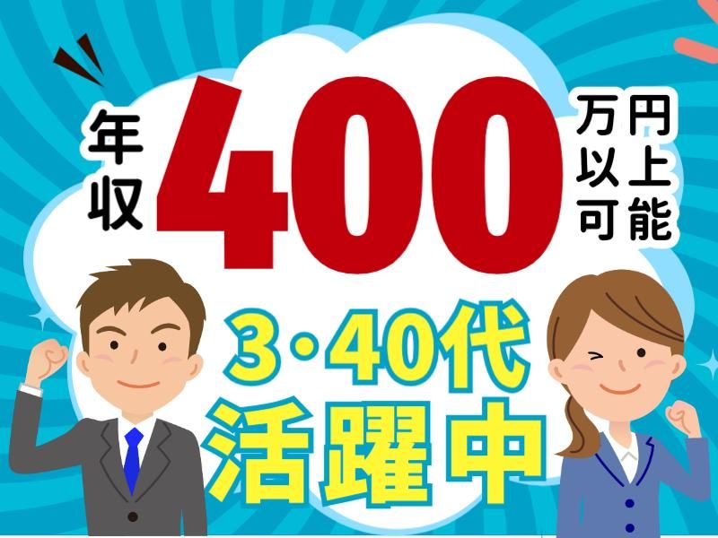株式会社フジワーク　の求人・転職情報