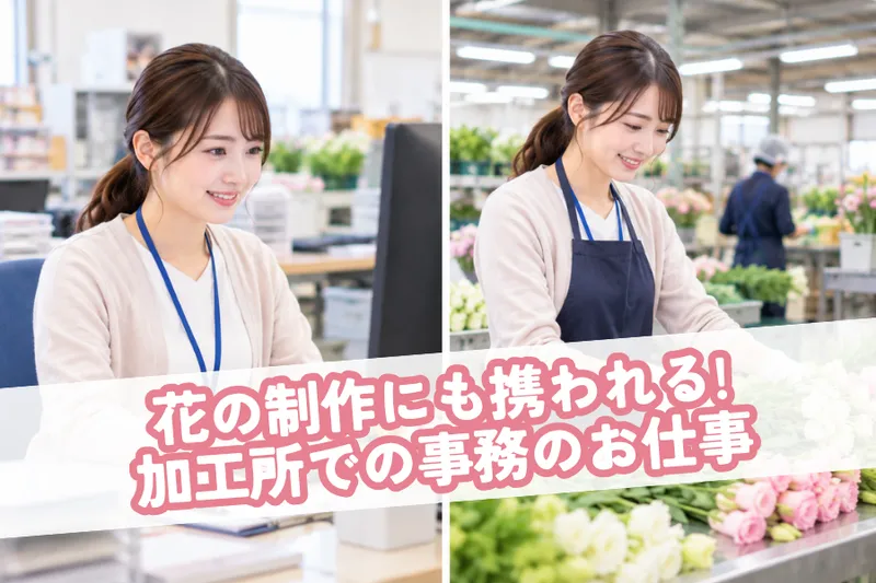 HIBIYAキャリアアソシエイツのアルバイト・バイト求人情報
