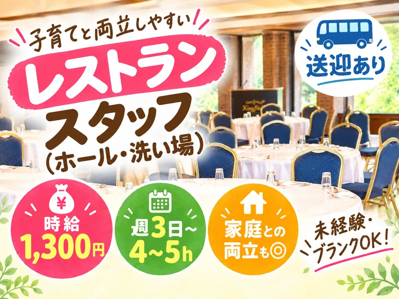 株式会社アークスのアルバイト・バイト求人情報