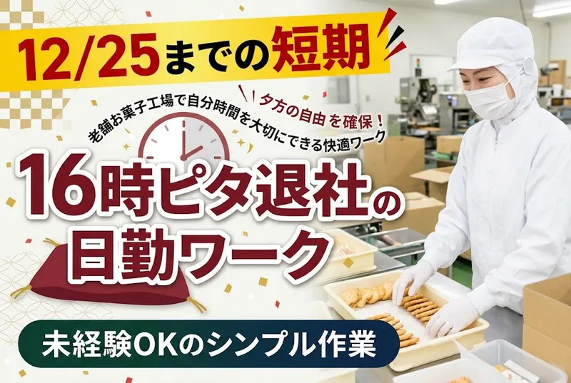 インプルーブ株式会社 no.iea-1218-00Aのアルバイト・バイト求人情報