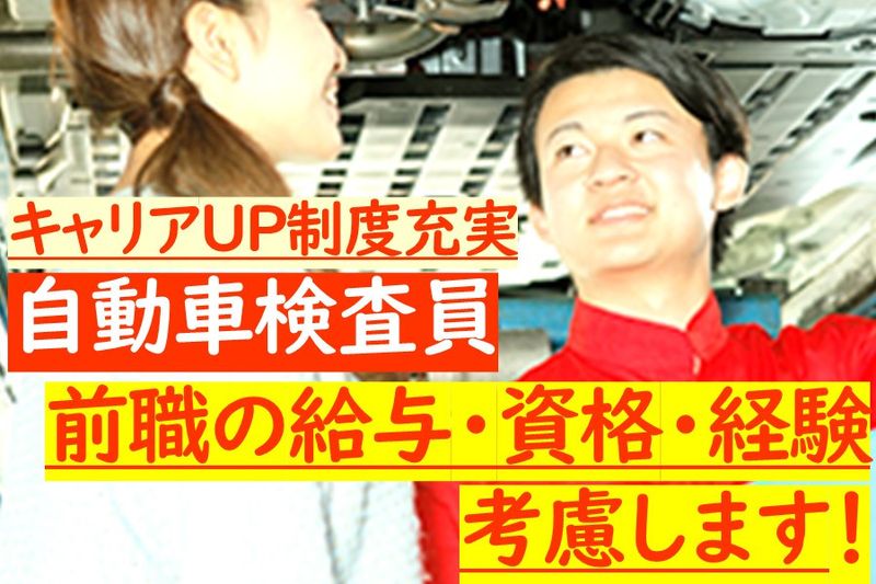 株式会社カークリニックアキヤマの求人・転職情報