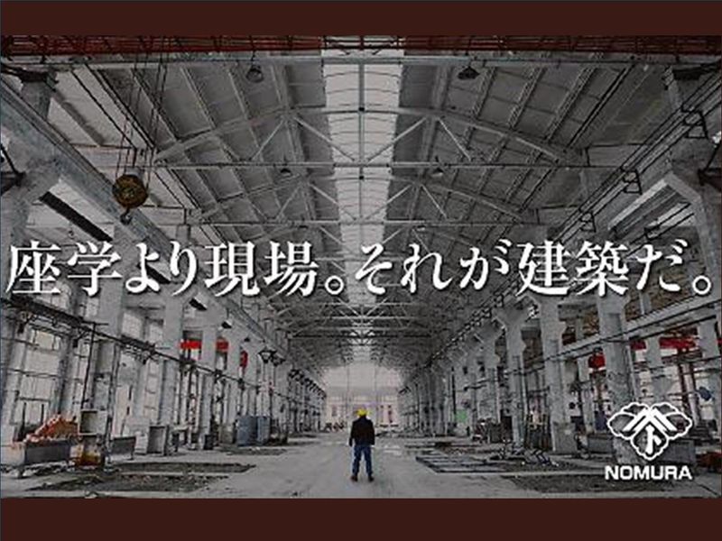 【東京】施工管理職×5days【建築・土木学科対象】