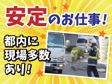 エスシー企画　江戸川区エリアの現場のアルバイト・バイト求人情報-02