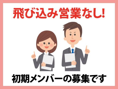 株式会社ゆあスタッフ(直接雇用)の求人・転職情報
