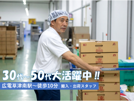 株式会社ファーストスタッフ
